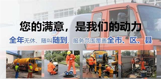 立山区疏通清洗下水道