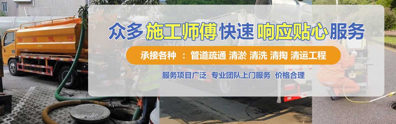 立山区疏通清洗下水道