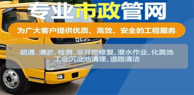 立山区疏通清洗下水道