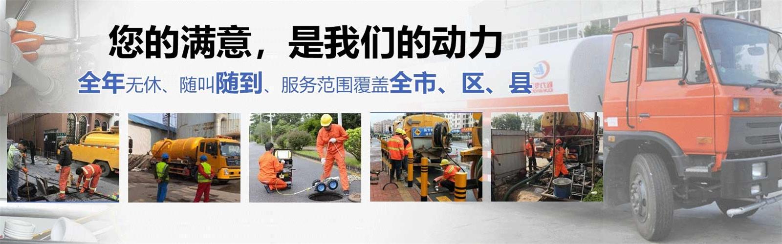 立山区疏通清洗下水道